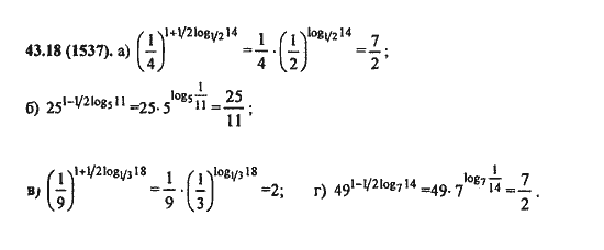 Ответ к задаче № 43.18 (1537) - Алгебра и начала анализа Мордкович. Задачник, гдз по алгебре 11 класс
